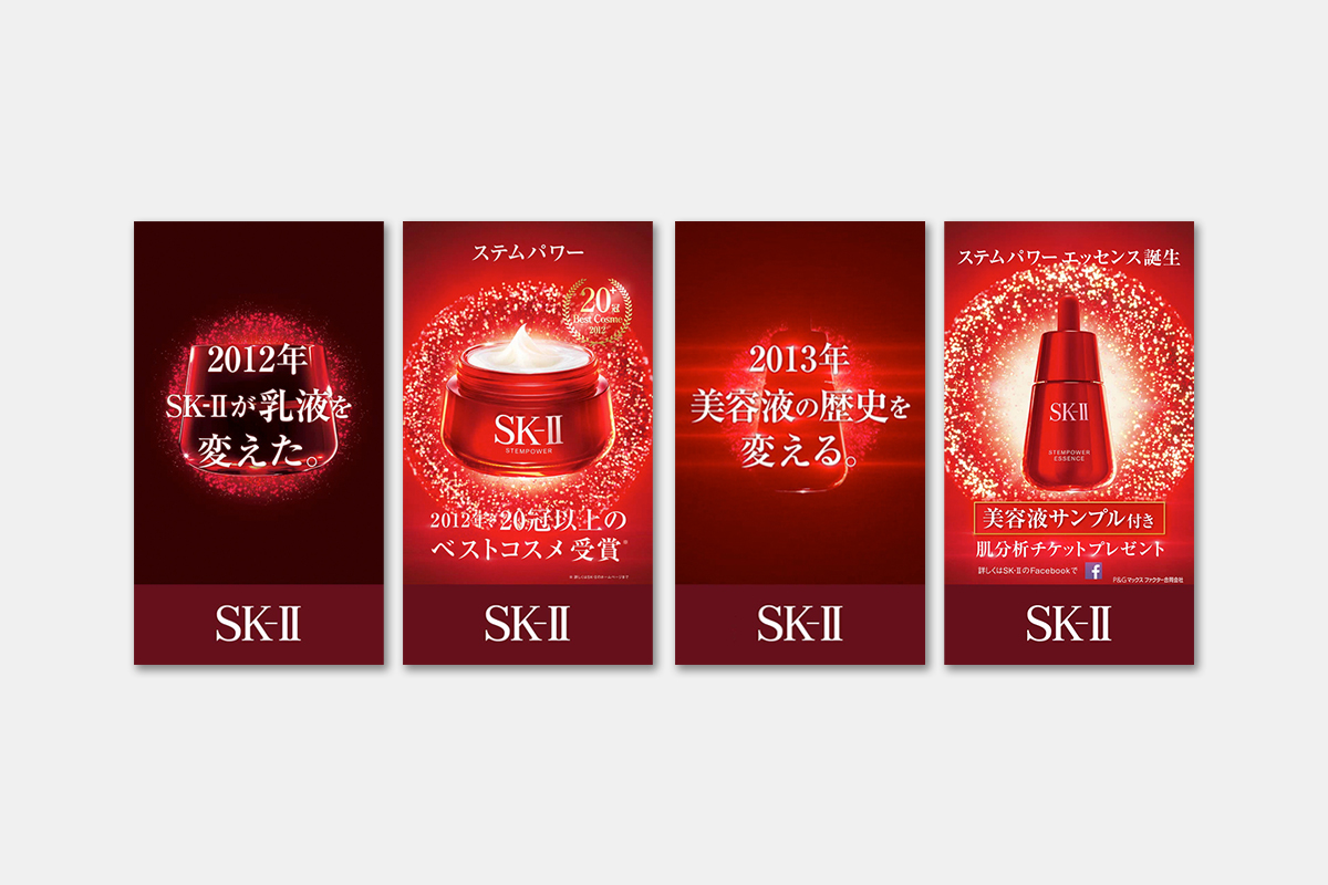 SK-II ステムパワー 交通広告ムービー | 大阪のデザイン制作会社ジャム