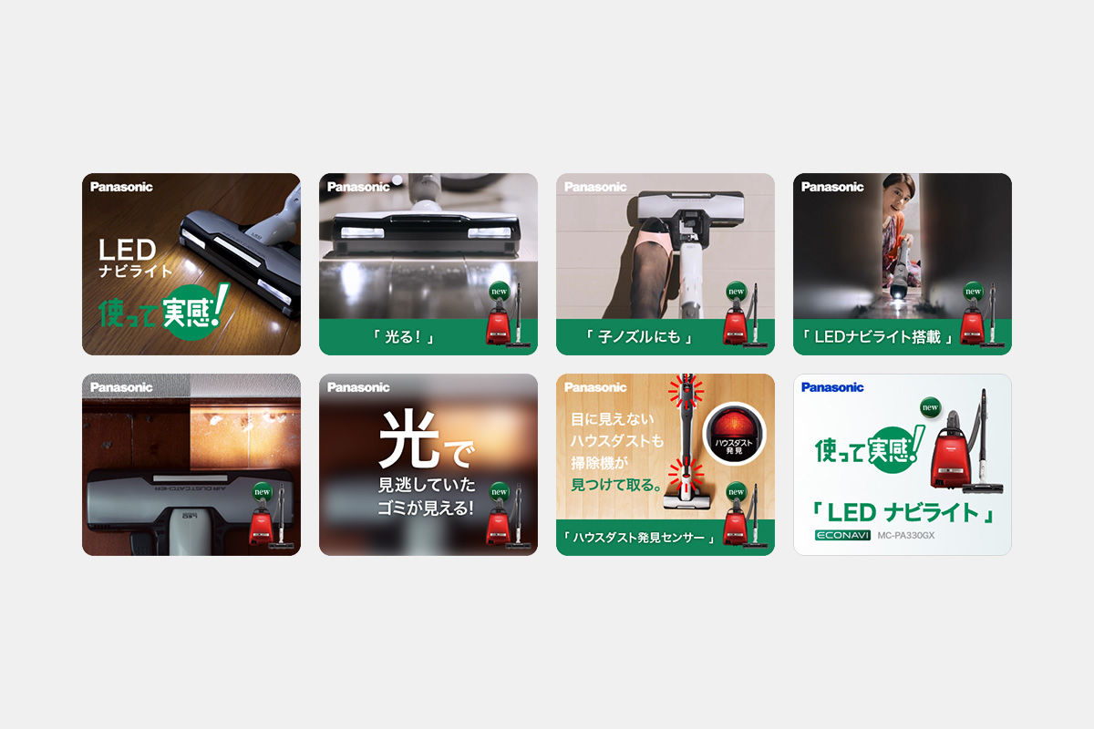 パナソニック Ledナビライト付き掃除機バナー広告 大阪のデザイン制作会社ジャム アソシエーツ