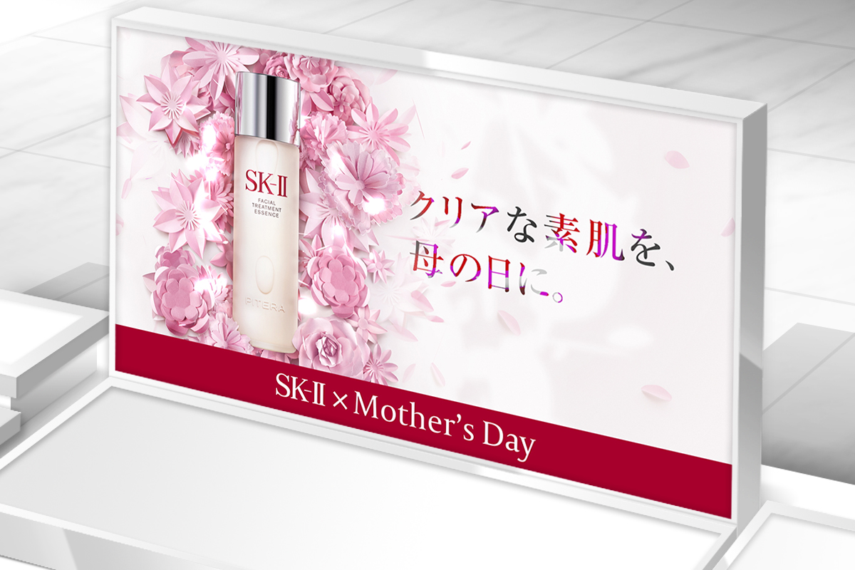 Sk Ii 母の日 交通広告サイネージ 大阪のデザイン制作会社ジャム アソシエーツ